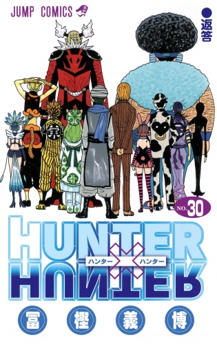 Hunter x Hunter (ハンターxハンター Hantā x Hantā) # 30