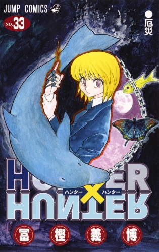Hunter x Hunter (ハンターxハンター Hantā x Hantā) # 33