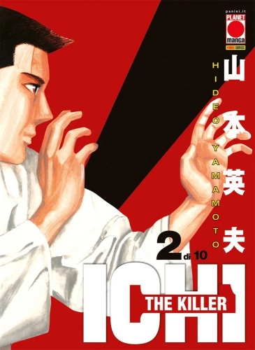 Ichi the Killer # 2