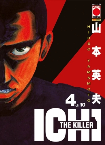 Ichi the Killer # 4