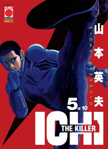 Ichi the Killer # 5