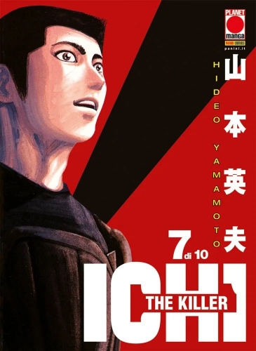 Ichi the Killer # 7