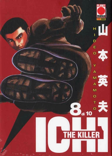 Ichi the Killer # 8