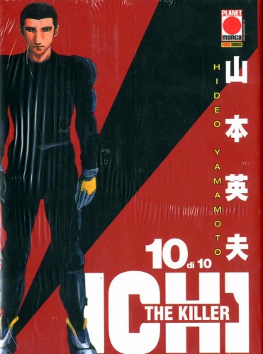 Ichi the Killer # 10