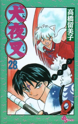 Inuyasha (犬夜叉 Inuyasha) # 28