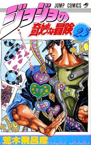 JoJo's Bizarre Adventure (ジョジョの奇妙な冒険 Jojo no kimyō na bōken) # 23