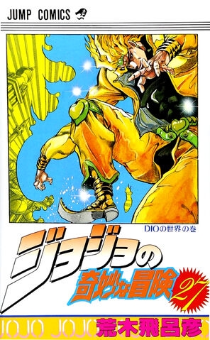 JoJo's Bizarre Adventure (ジョジョの奇妙な冒険 Jojo no kimyō na bōken) # 27