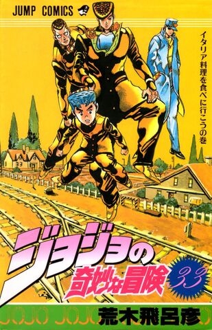 JoJo's Bizarre Adventure (ジョジョの奇妙な冒険 Jojo no kimyō na bōken) # 33