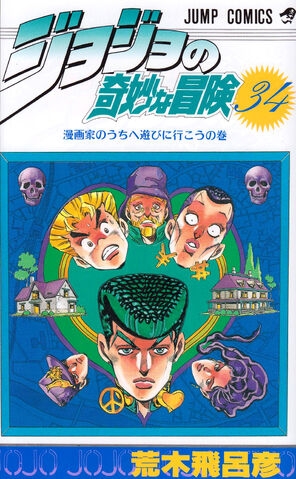 JoJo's Bizarre Adventure (ジョジョの奇妙な冒険 Jojo no kimyō na bōken) # 34