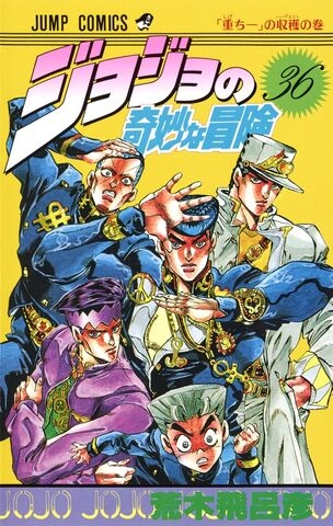 JoJo's Bizarre Adventure (ジョジョの奇妙な冒険 Jojo no kimyō na bōken) # 36