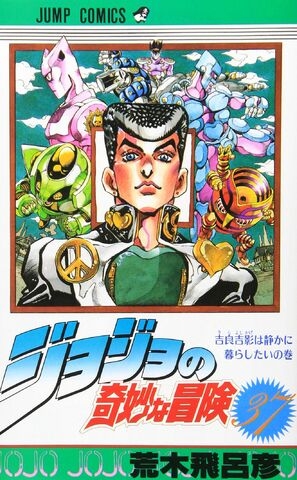JoJo's Bizarre Adventure (ジョジョの奇妙な冒険 Jojo no kimyō na bōken) # 37