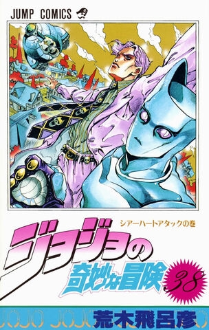 JoJo's Bizarre Adventure (ジョジョの奇妙な冒険 Jojo no kimyō na bōken) # 38