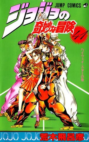 JoJo's Bizarre Adventure (ジョジョの奇妙な冒険 Jojo no kimyō na bōken) # 41