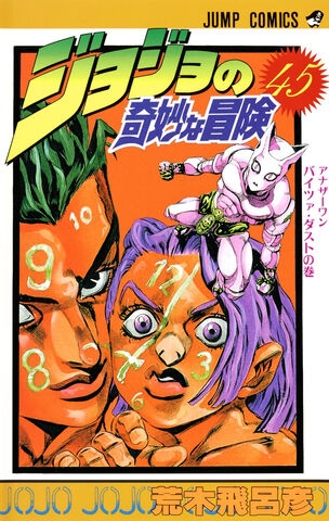 JoJo's Bizarre Adventure (ジョジョの奇妙な冒険 Jojo no kimyō na bōken) # 45
