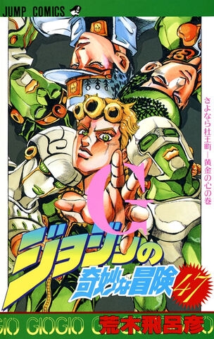 JoJo's Bizarre Adventure (ジョジョの奇妙な冒険 Jojo no kimyō na bōken) # 47