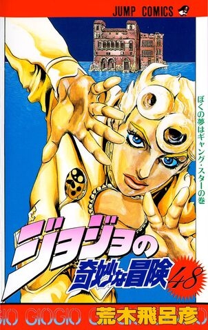 JoJo's Bizarre Adventure (ジョジョの奇妙な冒険 Jojo no kimyō na bōken) # 48