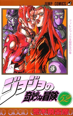 JoJo's Bizarre Adventure (ジョジョの奇妙な冒険 Jojo no kimyō na bōken) # 52