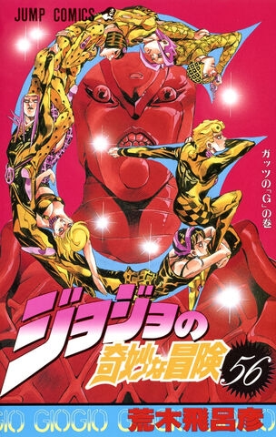 JoJo's Bizarre Adventure (ジョジョの奇妙な冒険 Jojo no kimyō na bōken) # 56