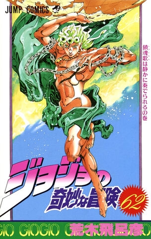 JoJo's Bizarre Adventure (ジョジョの奇妙な冒険 Jojo no kimyō na bōken) # 62