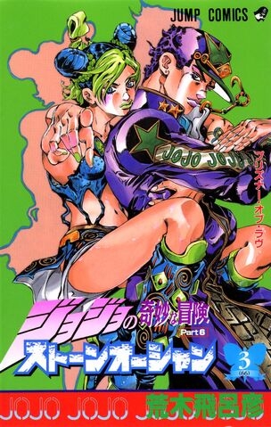 JoJo's Bizarre Adventure (ジョジョの奇妙な冒険 Jojo no kimyō na bōken) # 66