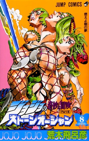 JoJo's Bizarre Adventure (ジョジョの奇妙な冒険 Jojo no kimyō na bōken) # 71