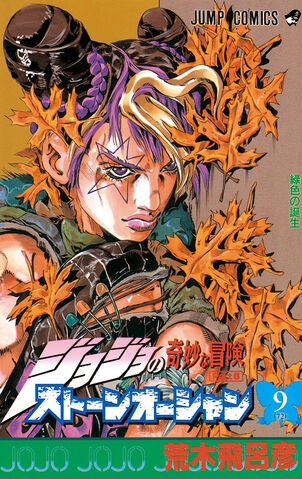 JoJo's Bizarre Adventure (ジョジョの奇妙な冒険 Jojo no kimyō na bōken) # 72