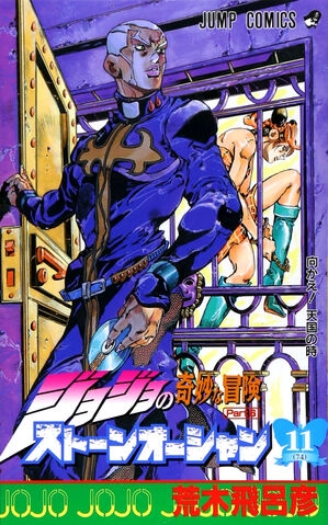 JoJo's Bizarre Adventure (ジョジョの奇妙な冒険 Jojo no kimyō na bōken) # 74