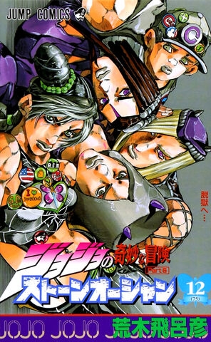 JoJo's Bizarre Adventure (ジョジョの奇妙な冒険 Jojo no kimyō na bōken) # 75