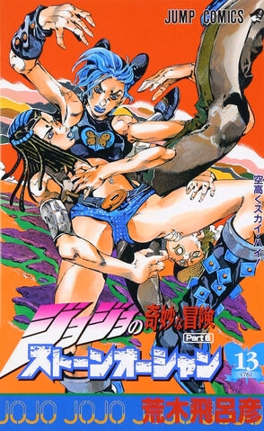 JoJo's Bizarre Adventure (ジョジョの奇妙な冒険 Jojo no kimyō na bōken) # 76