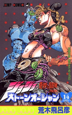 JoJo's Bizarre Adventure (ジョジョの奇妙な冒険 Jojo no kimyō na bōken) # 77