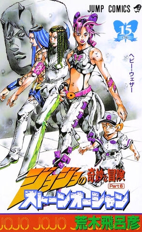 JoJo's Bizarre Adventure (ジョジョの奇妙な冒険 Jojo no kimyō na bōken) # 78