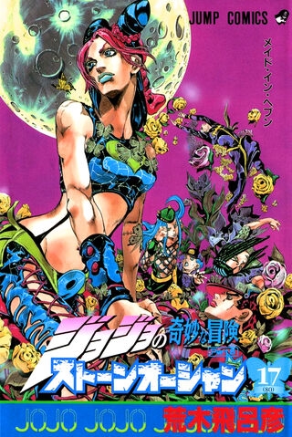 JoJo's Bizarre Adventure (ジョジョの奇妙な冒険 Jojo no kimyō na bōken) # 80