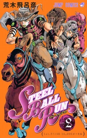 JoJo's Bizarre Adventure (ジョジョの奇妙な冒険 Jojo no kimyō na bōken) # 82