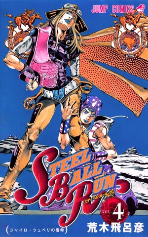 JoJo's Bizarre Adventure (ジョジョの奇妙な冒険 Jojo no kimyō na bōken) # 84