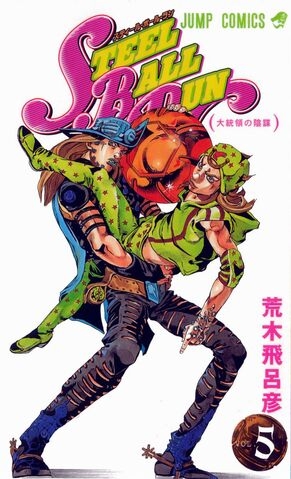 JoJo's Bizarre Adventure (ジョジョの奇妙な冒険 Jojo no kimyō na bōken) # 85