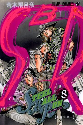 JoJo's Bizarre Adventure (ジョジョの奇妙な冒険 Jojo no kimyō na bōken) # 88