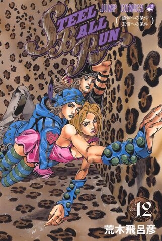 JoJo's Bizarre Adventure (ジョジョの奇妙な冒険 Jojo no kimyō na bōken) # 92