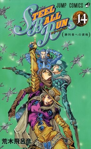 JoJo's Bizarre Adventure (ジョジョの奇妙な冒険 Jojo no kimyō na bōken) # 94