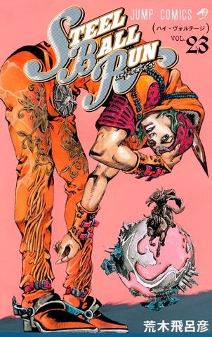 JoJo's Bizarre Adventure (ジョジョの奇妙な冒険 Jojo no kimyō na bōken) # 103