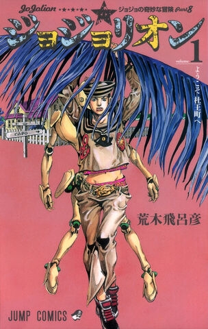 JoJo's Bizarre Adventure (ジョジョの奇妙な冒険 Jojo no kimyō na bōken) # 105