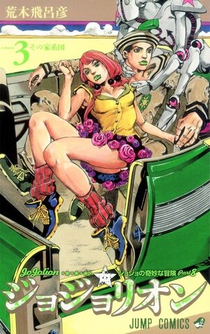 JoJo's Bizarre Adventure (ジョジョの奇妙な冒険 Jojo no kimyō na bōken) # 107