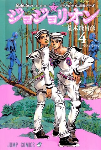 JoJo's Bizarre Adventure (ジョジョの奇妙な冒険 Jojo no kimyō na bōken) # 108