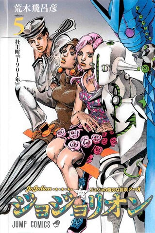 JoJo's Bizarre Adventure (ジョジョの奇妙な冒険 Jojo no kimyō na bōken) # 109