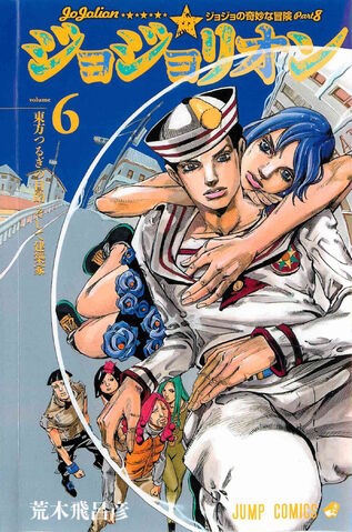 JoJo's Bizarre Adventure (ジョジョの奇妙な冒険 Jojo no kimyō na bōken) # 110