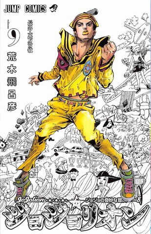 JoJo's Bizarre Adventure (ジョジョの奇妙な冒険 Jojo no kimyō na bōken) # 113