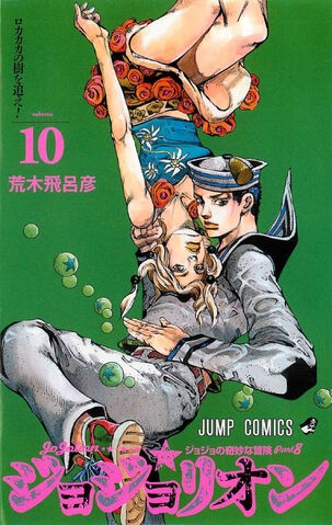 JoJo's Bizarre Adventure (ジョジョの奇妙な冒険 Jojo no kimyō na bōken) # 114