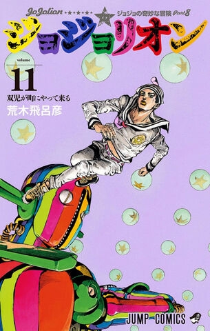 JoJo's Bizarre Adventure (ジョジョの奇妙な冒険 Jojo no kimyō na bōken) # 115