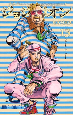 JoJo's Bizarre Adventure (ジョジョの奇妙な冒険 Jojo no kimyō na bōken) # 117