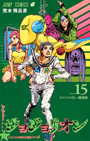 JoJo's Bizarre Adventure (ジョジョの奇妙な冒険 Jojo no kimyō na bōken) # 119