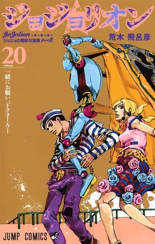 JoJo's Bizarre Adventure (ジョジョの奇妙な冒険 Jojo no kimyō na bōken) # 124
